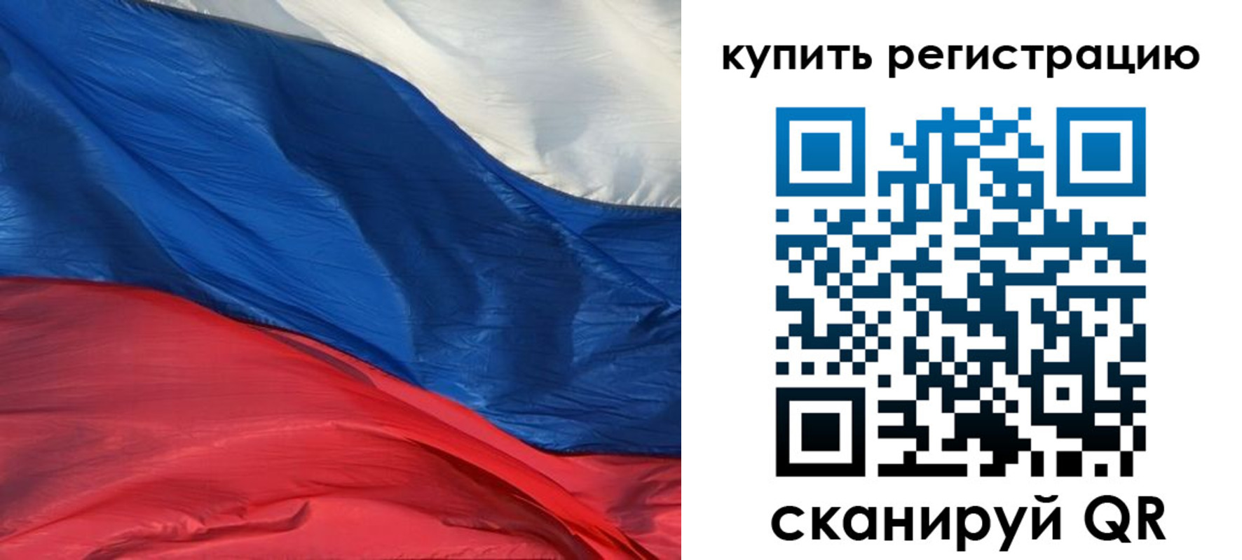 прописка для кредита в Фокино