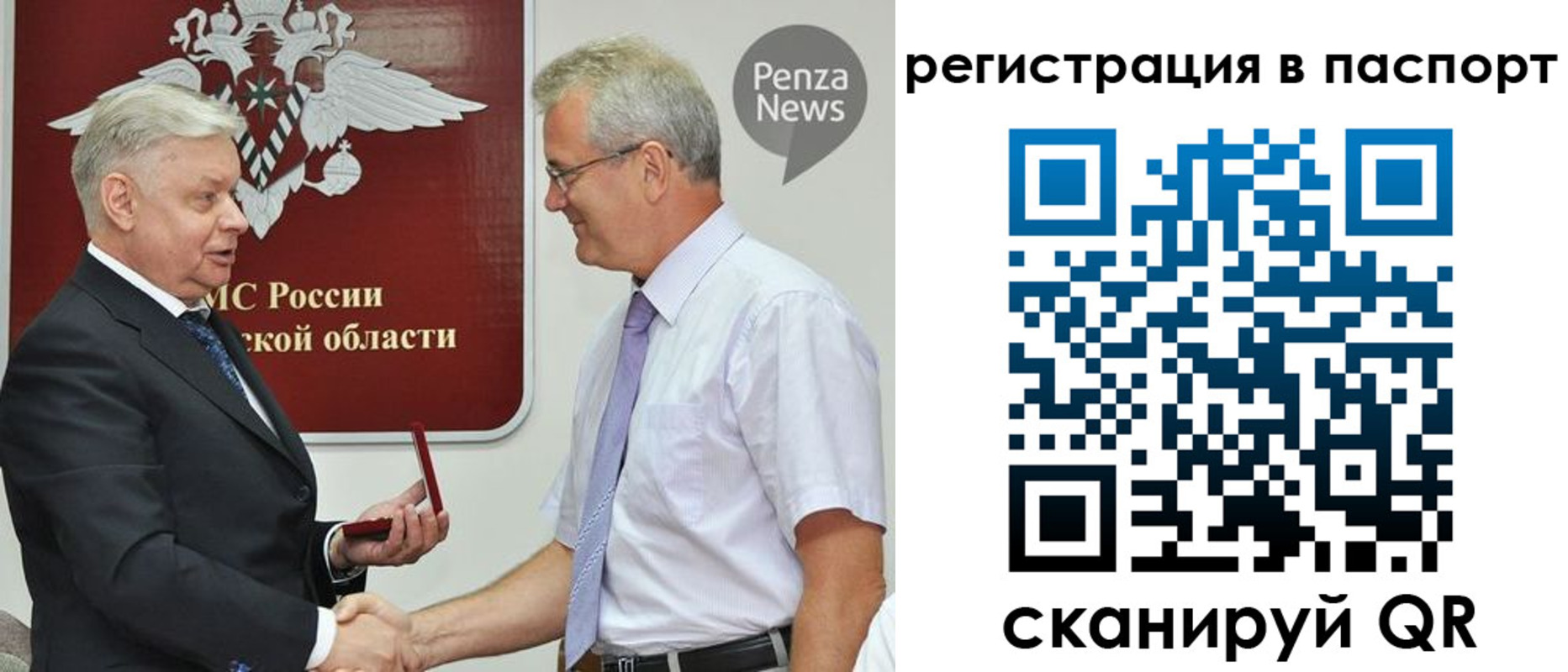 прописка для военкомата в Фокино