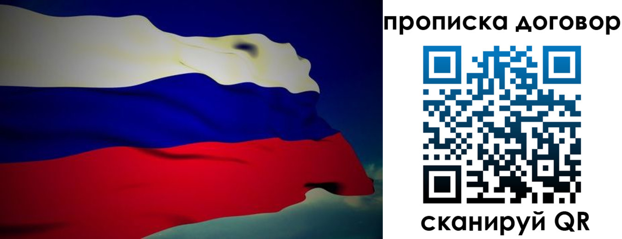 временная регистрация недорого в Фокино