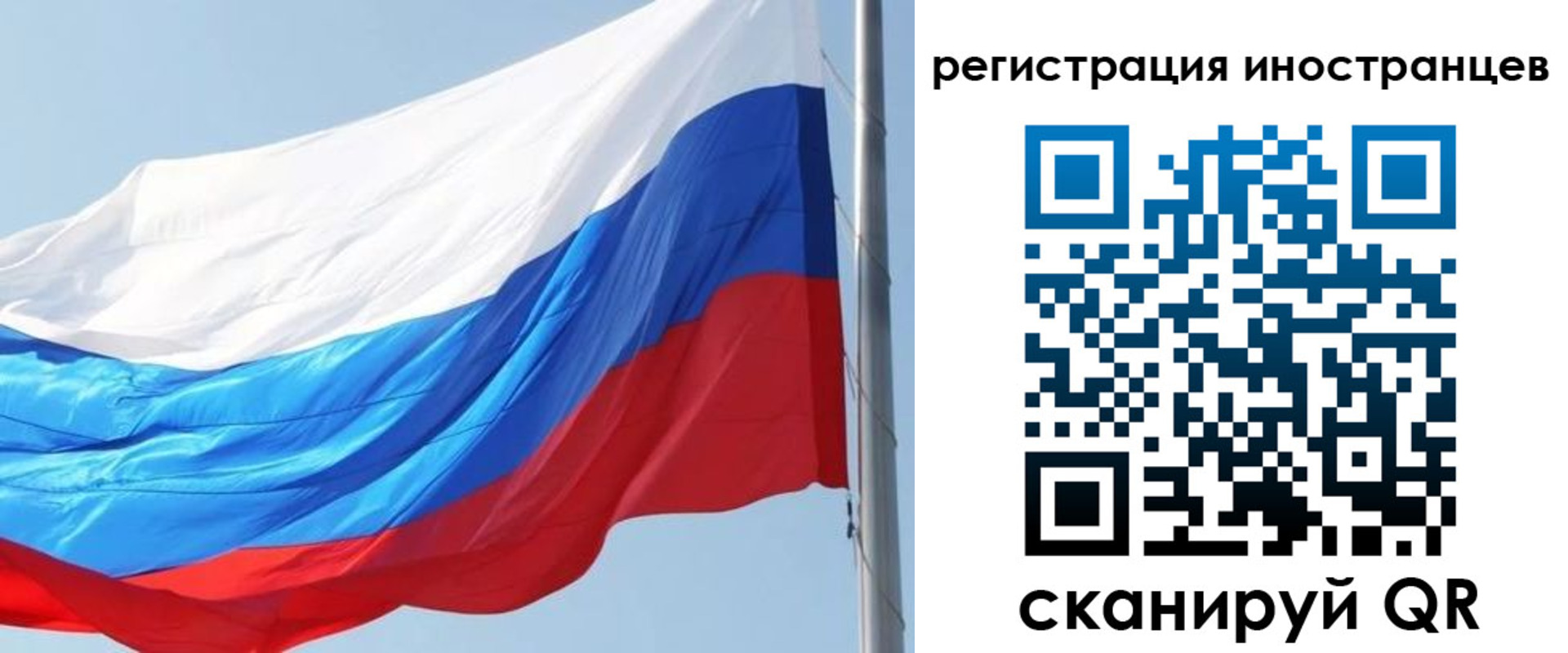 прописка 2025 в Фокино