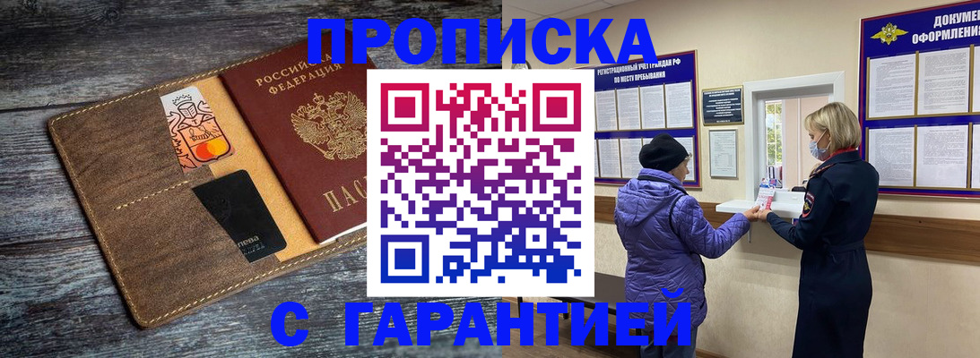 найти адрес прописки в Фокино