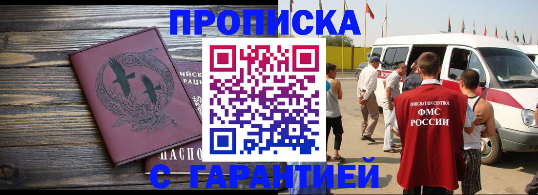 регистрация для дет. сада в Фокино